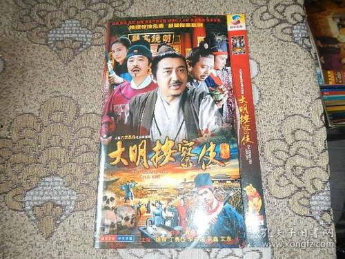 大明按察使全集在线观看,揭秘古代官场风云与智慧